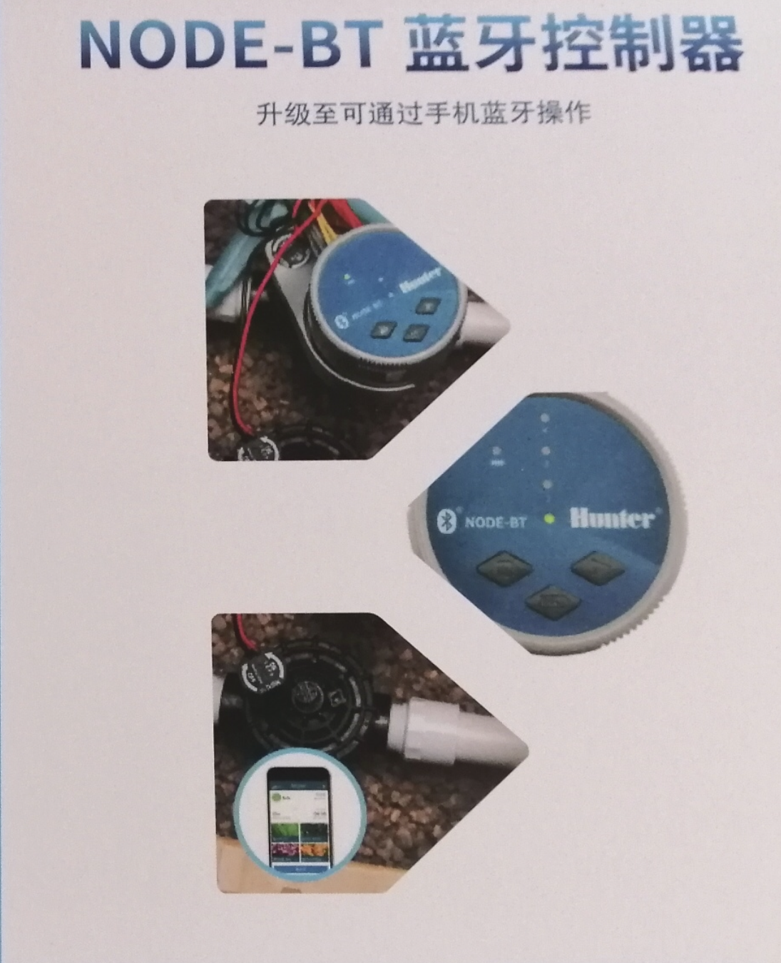 手機無線藍牙電池控制器NODE-BT.png