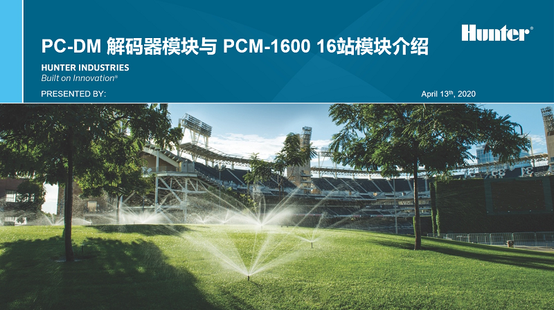 PC-DM 解碼器模塊.png