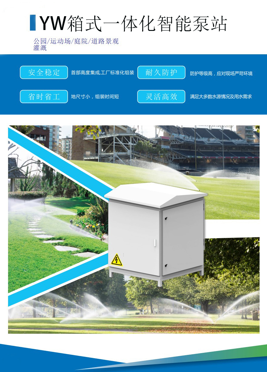YW泵站.jpg
